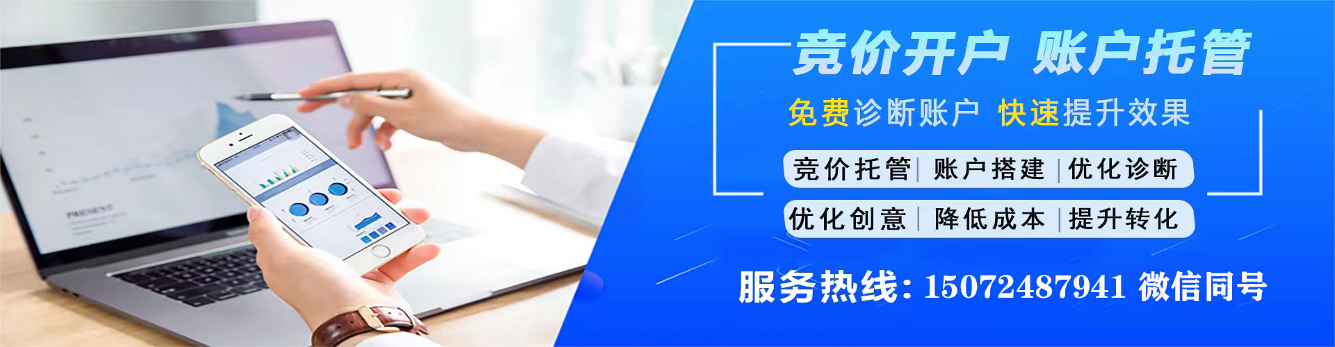 崇仁竞价推广开户
